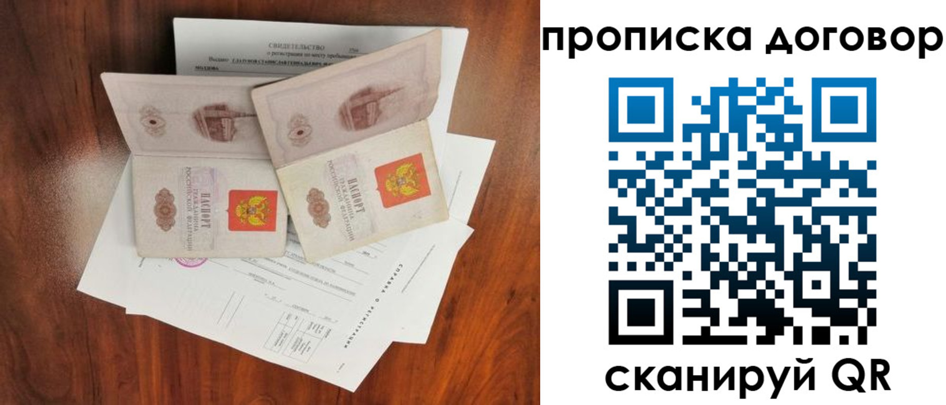 прописка для кредита в Рыльске