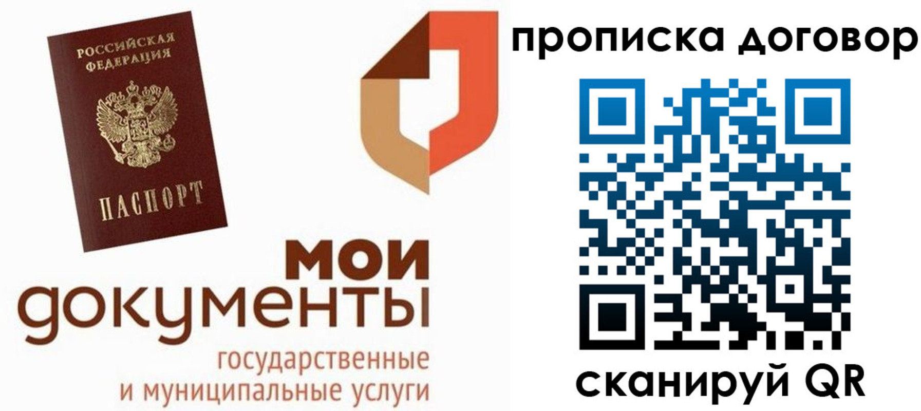 где прописаться в Рыльске