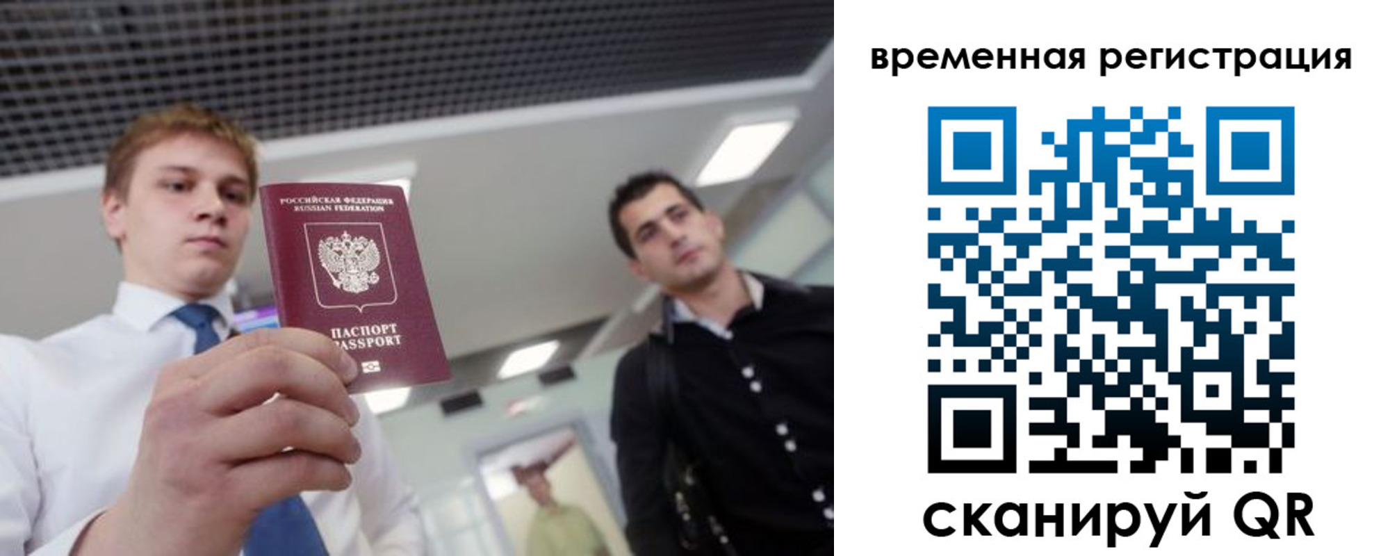 временная регистрация 2025 в Рыльске