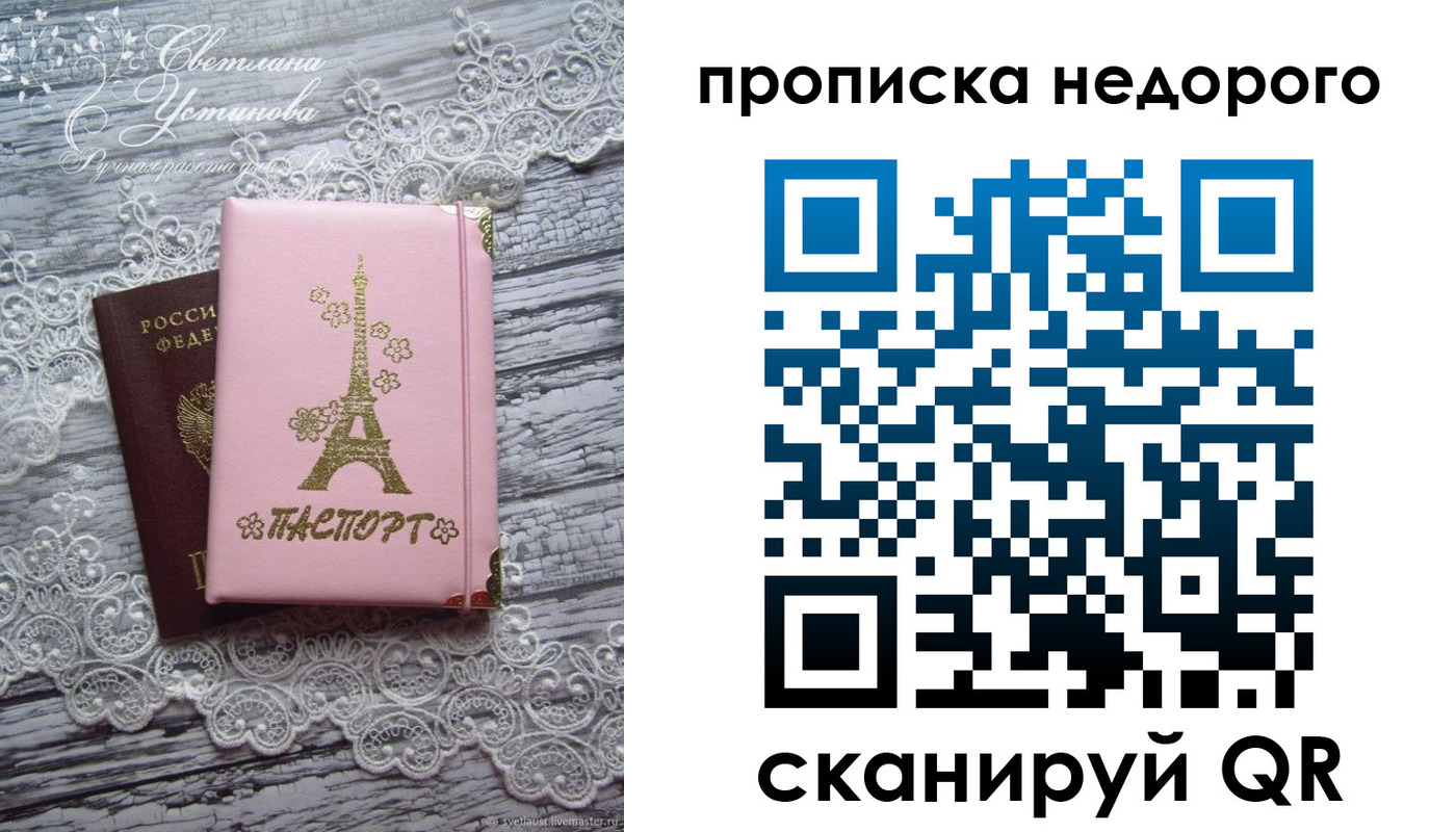 прописка для кредита в Рыльске