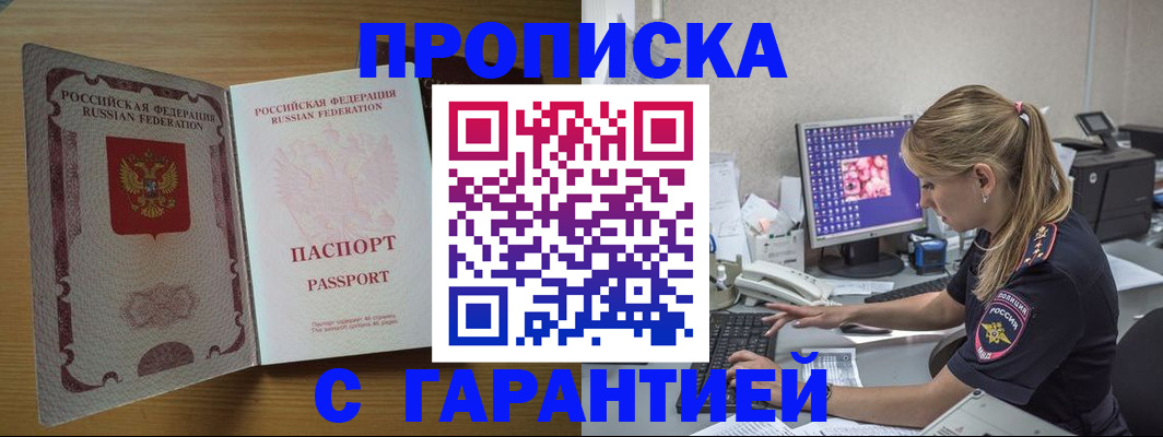 найти адрес прописки в Рыльске