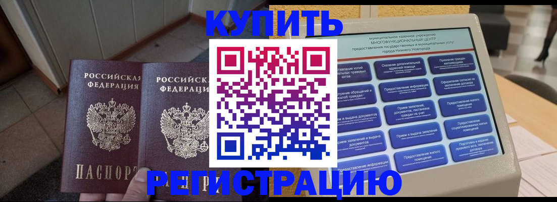 временная регистрация надежно в Рыльске