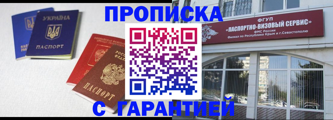 временная прописка в Рыльске