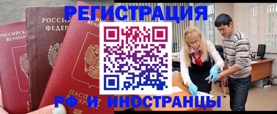 регистрация в Рыльске